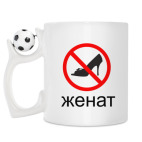 Кружка с футбольным мячиком