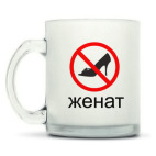 Кружка матовая