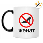 Кружка-хамелеон