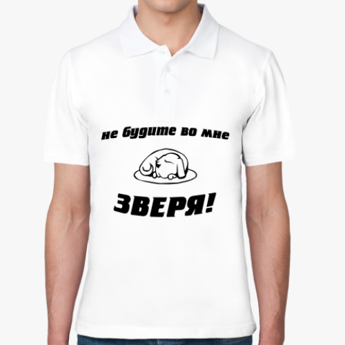 Рубашка поло с принтом не будите во мне ЗВЕРЯ!