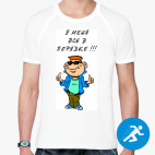 Мужская спортивная футболка