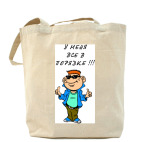 Холщовая сумка