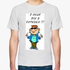 У меня все в порядке