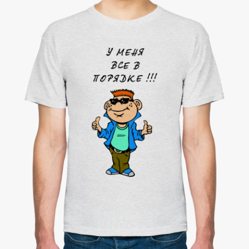 Футболка с принтом У меня все в порядке