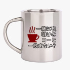 Кружка металлическая