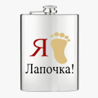 Фляжка стальная