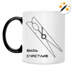 Кружка-хамелеон