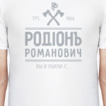 Раскольников