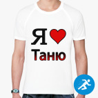 Мужская спортивная футболка