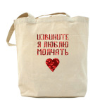 Холщовая сумка