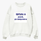 Свитшот оверсайз