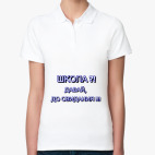 Женская рубашка поло