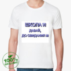 Мужская футболка органик