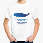 Детская футболка