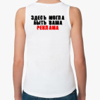 Женская майка