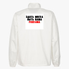 Ветровка без капюшона