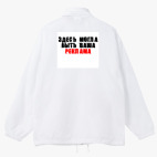 Ветровка с капюшоном