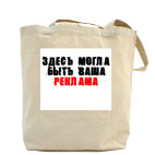 Холщовая сумка