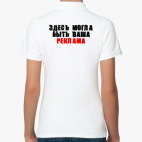 Женская рубашка поло