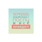 Хочешь поработать?