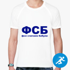 Мужская спортивная футболка