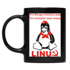 Кружка цветная UV-DTF