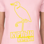 Курлык-курлык