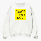 Свитшот оверсайз