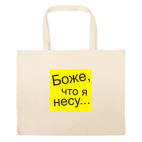 Большая сумка шоппер