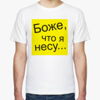 Мужская футболка