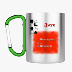 Кружка с карабином