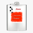 Фляжка стальная