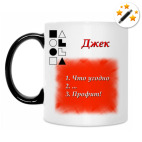 Кружка-хамелеон