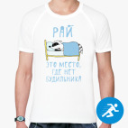 Мужская спортивная футболка