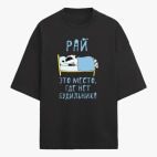 Футболка оверсайз