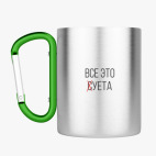 Кружка с карабином