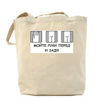 Холщовая сумка