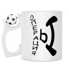 Кружка с футбольным мячиком