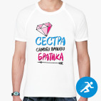 Мужская спортивная футболка