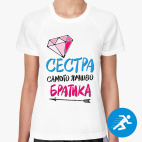 Женская спортивная футболка