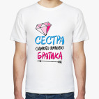 Мужская футболка