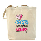 Холщовая сумка