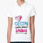 Женская рубашка поло