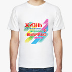 Мужская футболка