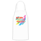 Кухонный фартук