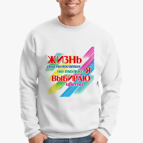 Свитшот ВСЕ В ТВОИХ РУКАХ