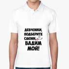 Мужская рубашка поло