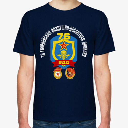 Футболка 76 гв. ВДД