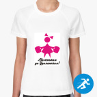 Женская спортивная футболка