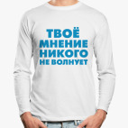 Лонгслив